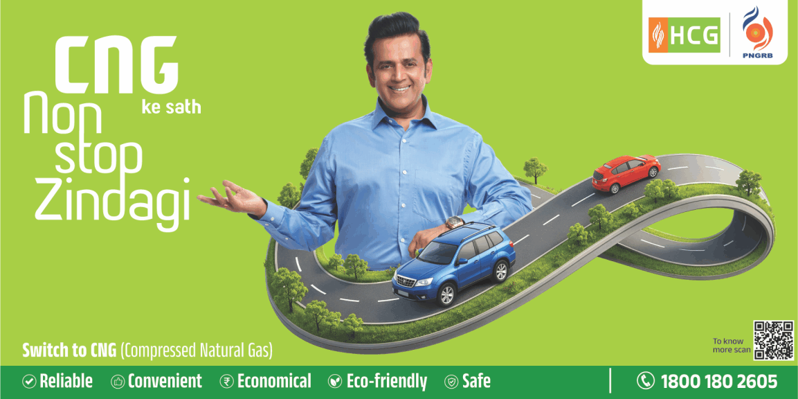 Haryana City Gas Advertisement