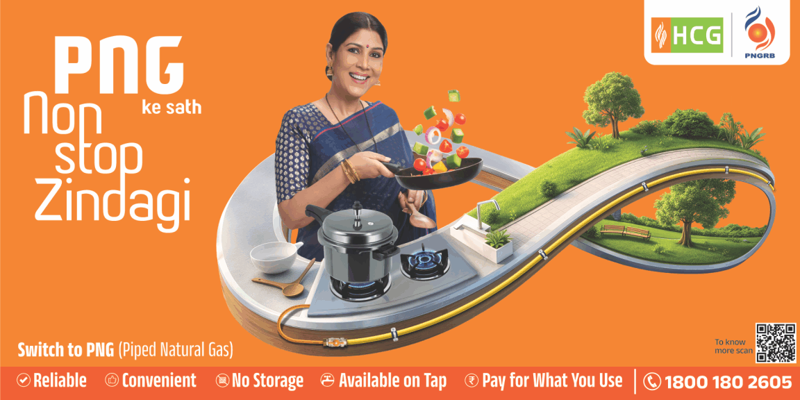 Haryana City Gas Advertisement